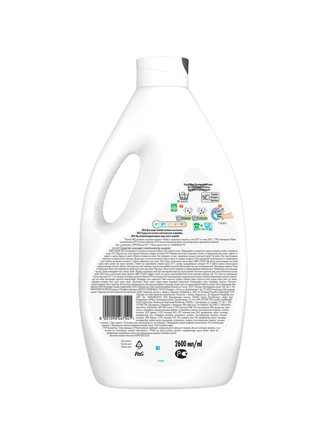 Гель для стирки Ariel Color, 2 штуки, 5,2 л