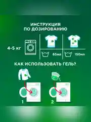 Гель для стирки Ariel Color, 2 штуки, 5,2 л