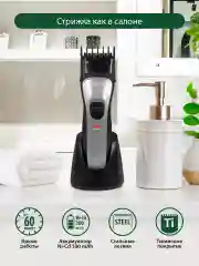 Серый машинка для стрижки MARTA MT-2218 беспроводная / 3W/ подставка для подзарядки и хранения
