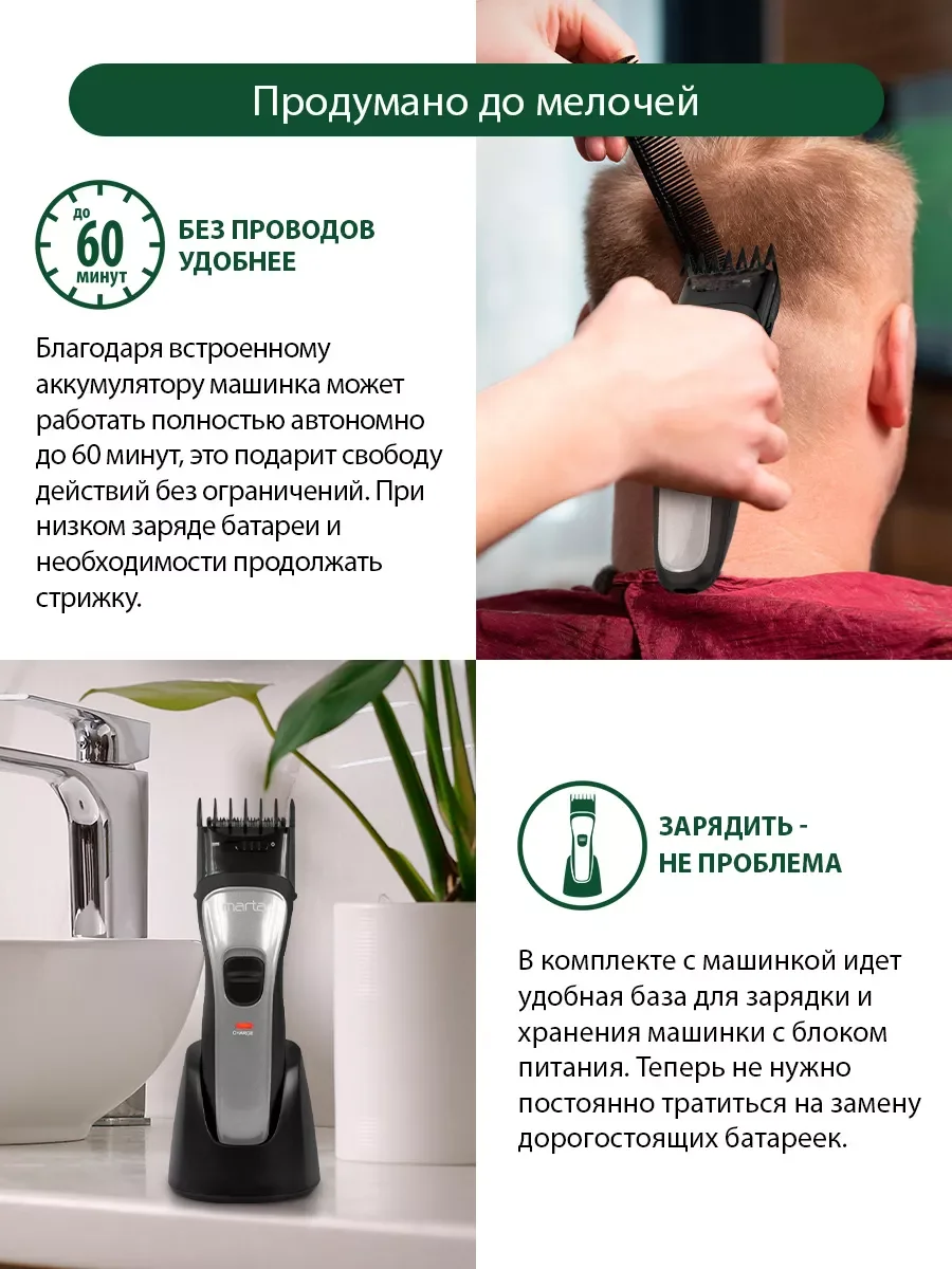 Серый машинка для стрижки MARTA MT-2218 беспроводная / 3W/ подставка для подзарядки и хранения