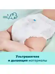 Трусики Pampers Premium Care юниор, 12-17 кг, размер 5, 52 штуки