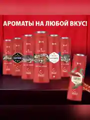 Гель для душа + Шампунь Old Spice Deep Sea, 675 мл