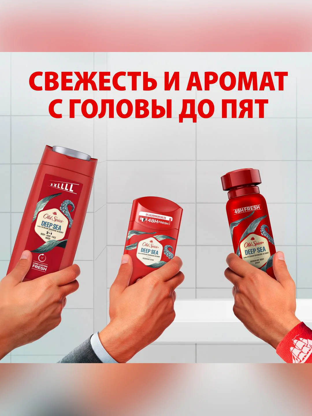 Гель для душа + Шампунь Old Spice Deep Sea, 675 мл