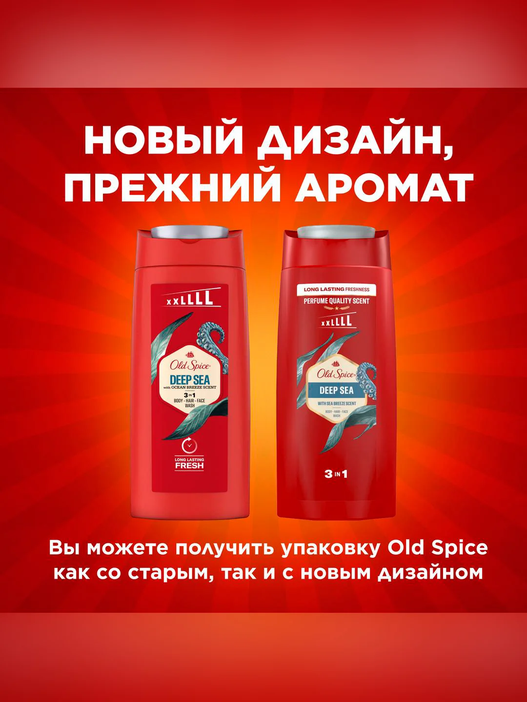 Гель для душа + Шампунь Old Spice Deep Sea, 675 мл