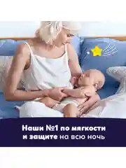 Трусики ночные Pampers Premium Care, 12-17кг, размер 5, 20 шт