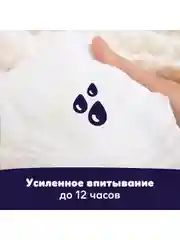 Трусики ночные Pampers Premium Care, 12-17кг, размер 5, 20 шт