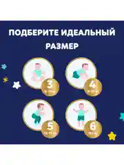 Трусики ночные Pampers Premium Care, 12-17кг, размер 5, 20 шт