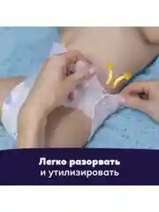 Трусики ночные Pampers Premium Care, 12-17кг, размер 5, 20 шт