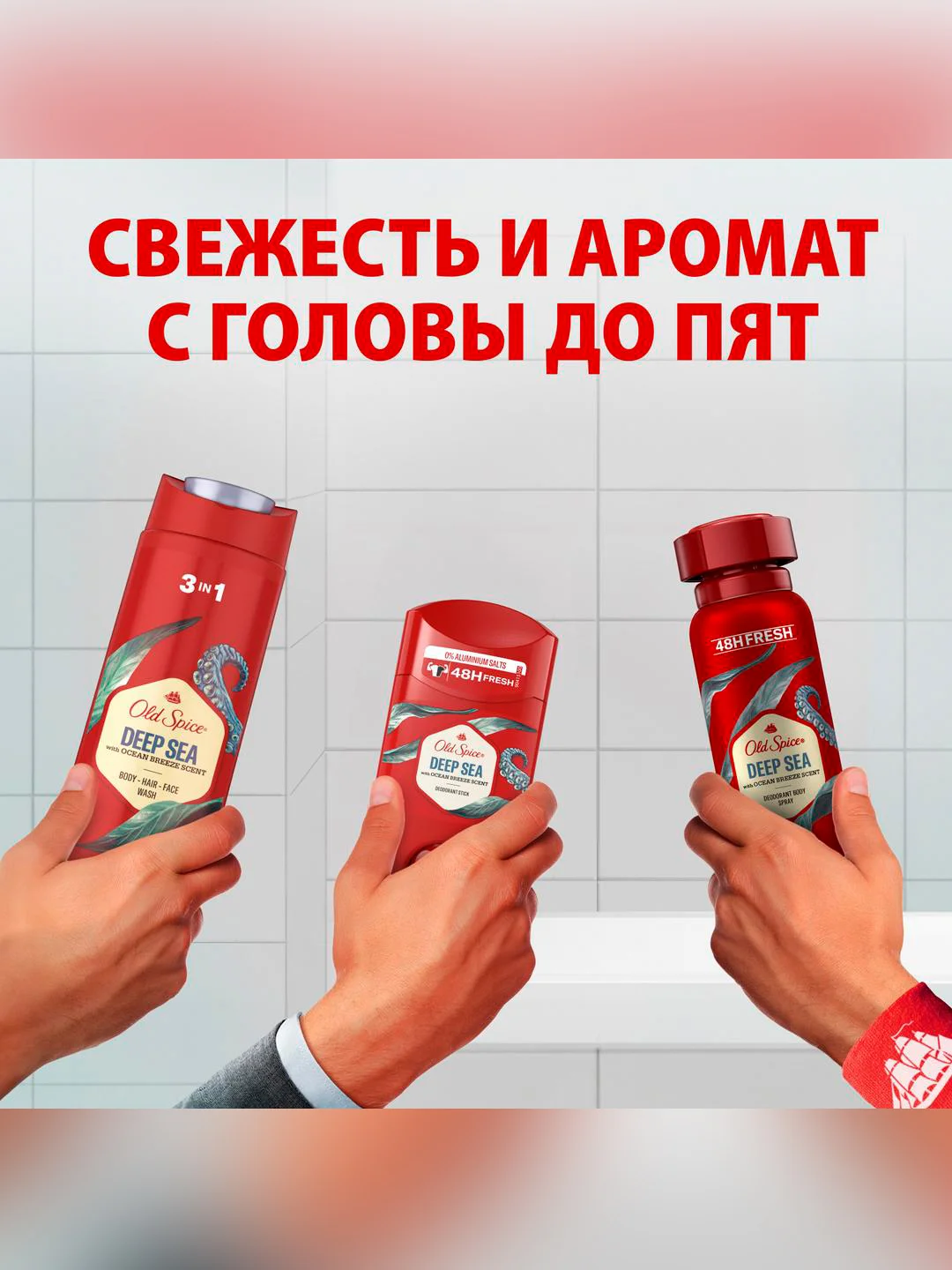 Гель для душа Old Spice Deep sea with Ocean Elements, 400 мл