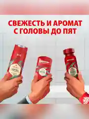 Гель для душа Old Spice Deep sea with Ocean Elements, 400 мл