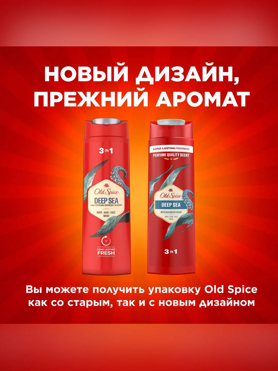 Гель для душа Old Spice Deep sea with Ocean Elements, 400 мл