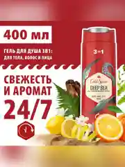 Гель для душа Old Spice Deep sea with Ocean Elements, 400 мл