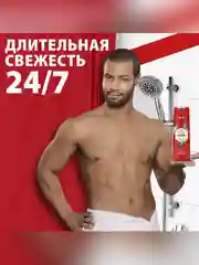 Гель для душа Old Spice Deep sea with Ocean Elements, 400 мл