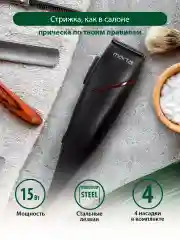 Черный машинка для стрижки волос MARTA MT-2216 / 15W/ лезвия сталь/ 4насадки/ темная яшма