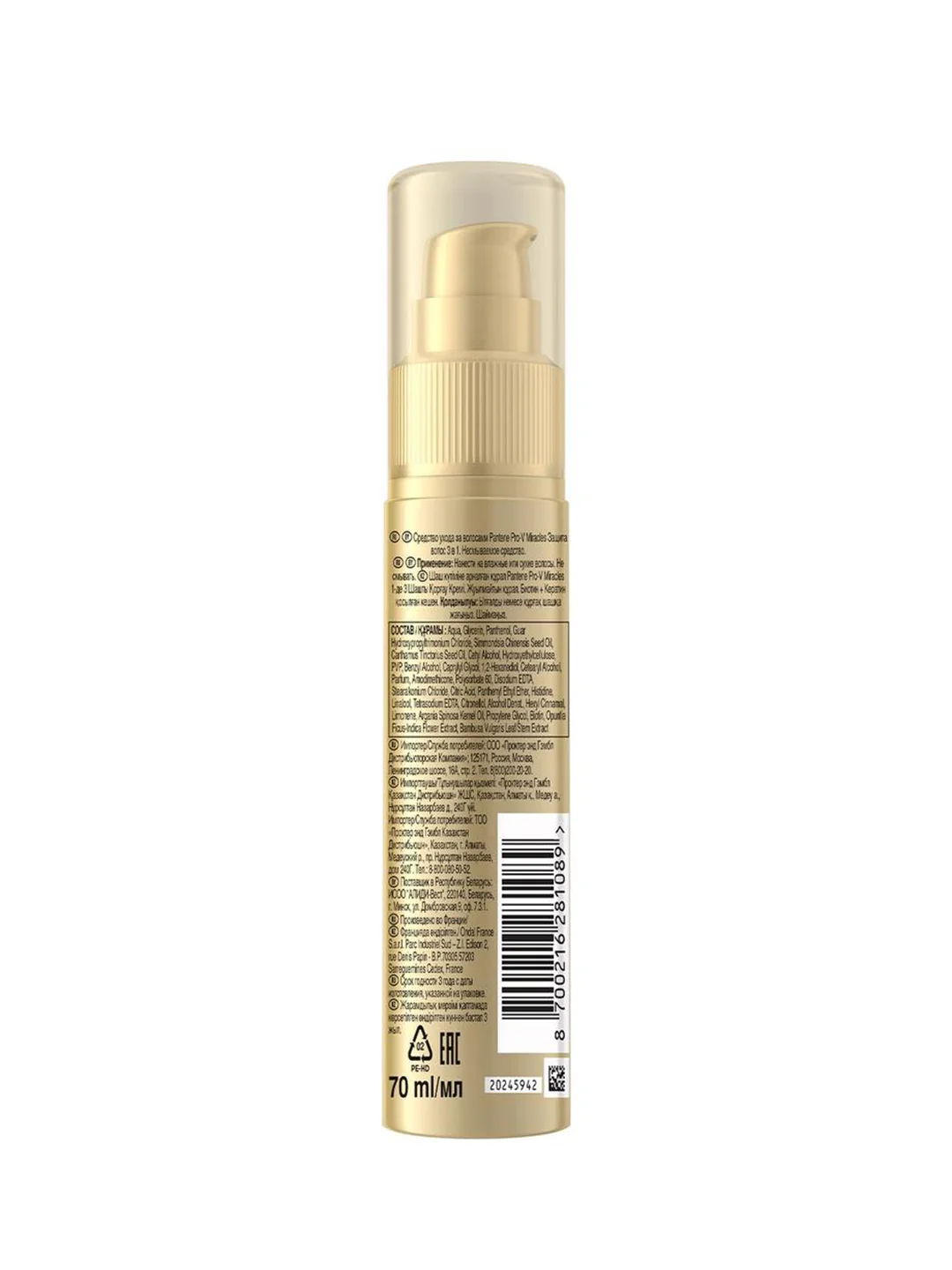 Крем для волос PANTENE Защита 3 в 1, 75 мл