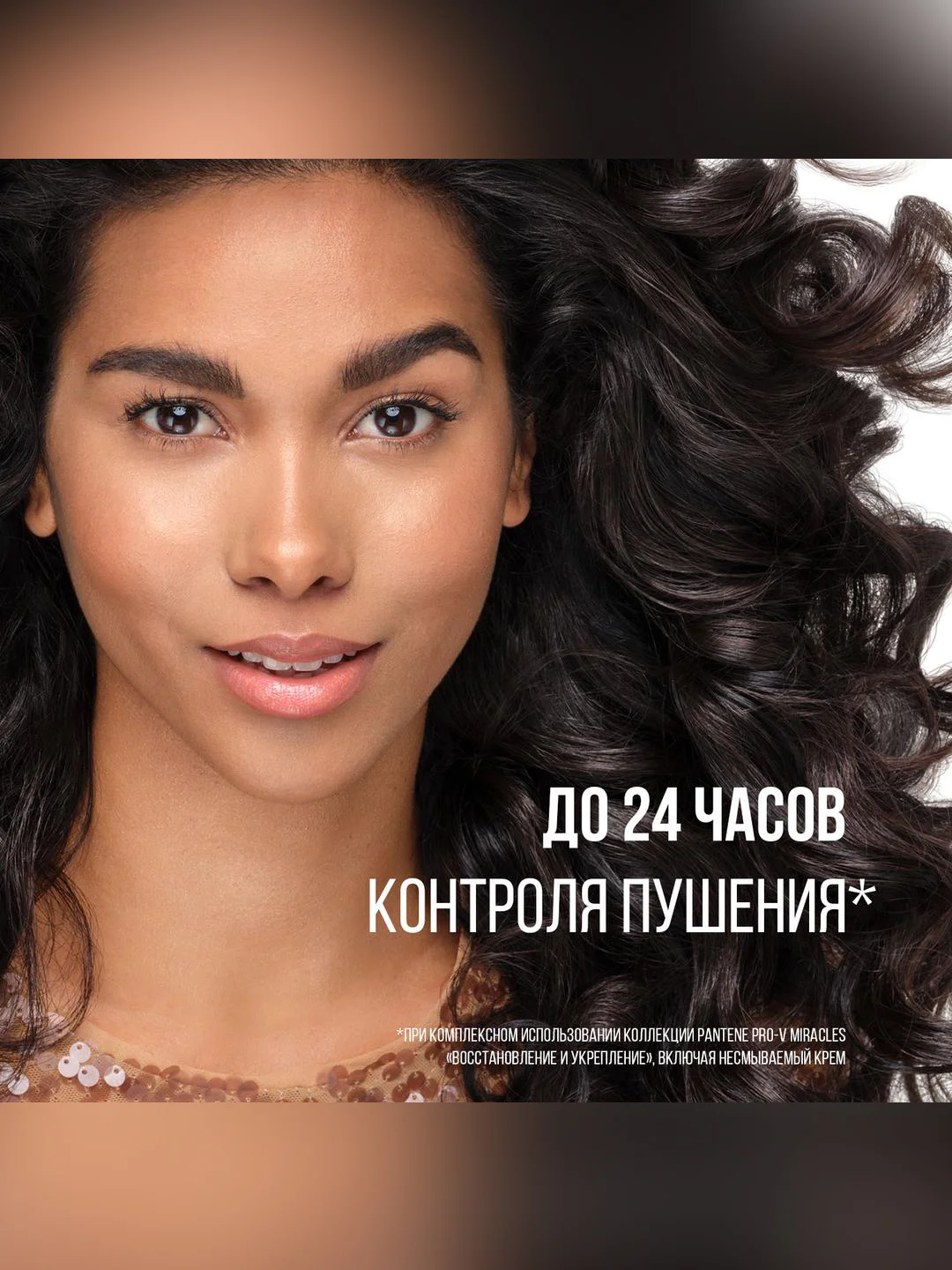 Крем для волос PANTENE Защита 3 в 1, 75 мл