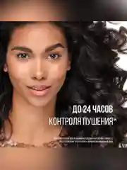 Крем для волос PANTENE Защита 3 в 1, 75 мл