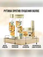 Крем для волос PANTENE Защита 3 в 1, 75 мл