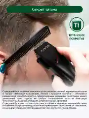 Черный машинка для стрижки волос MARTA MT-2216 / 15W/ лезвия сталь/ 4насадки/ темная яшма