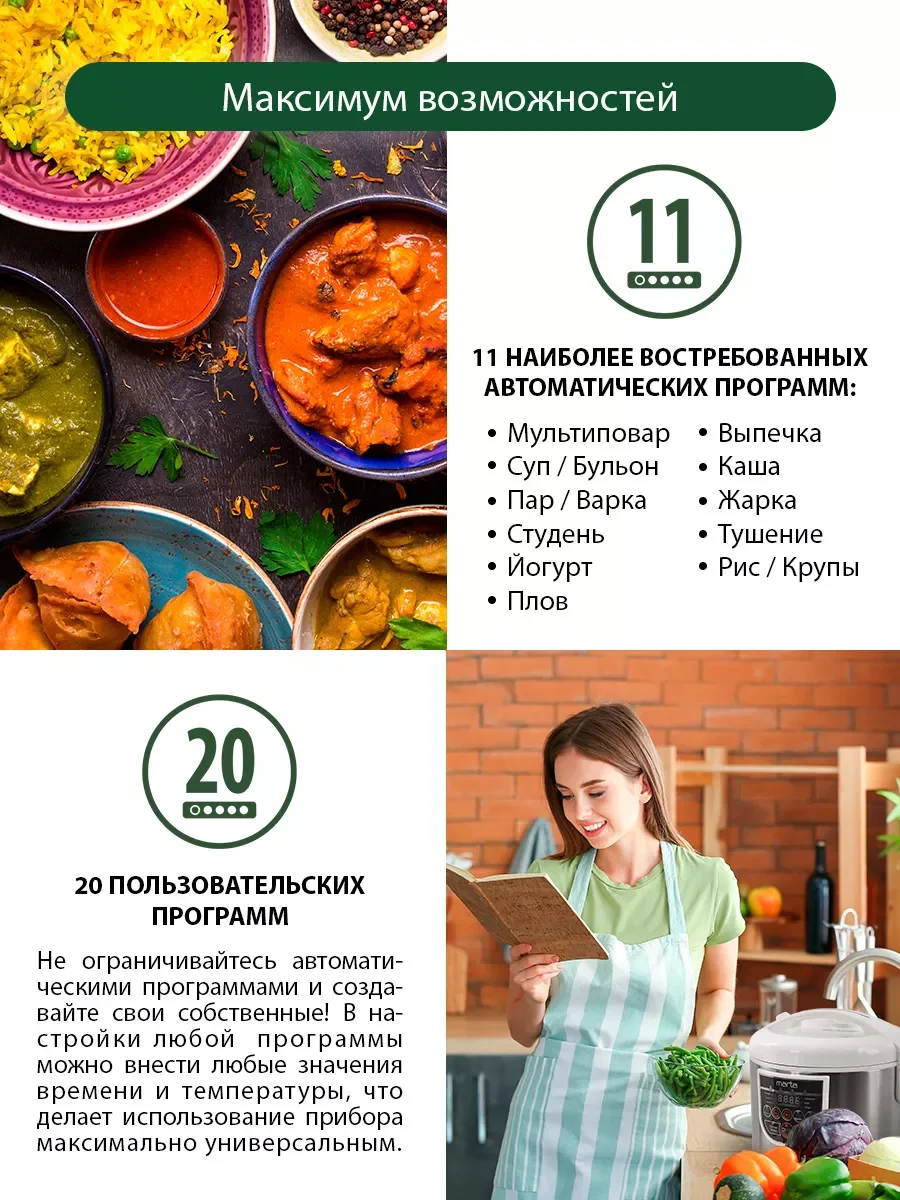 Белый мультиварка MARTA MT-4324 CK2 GREBLON CERAMIC белый жемчуг