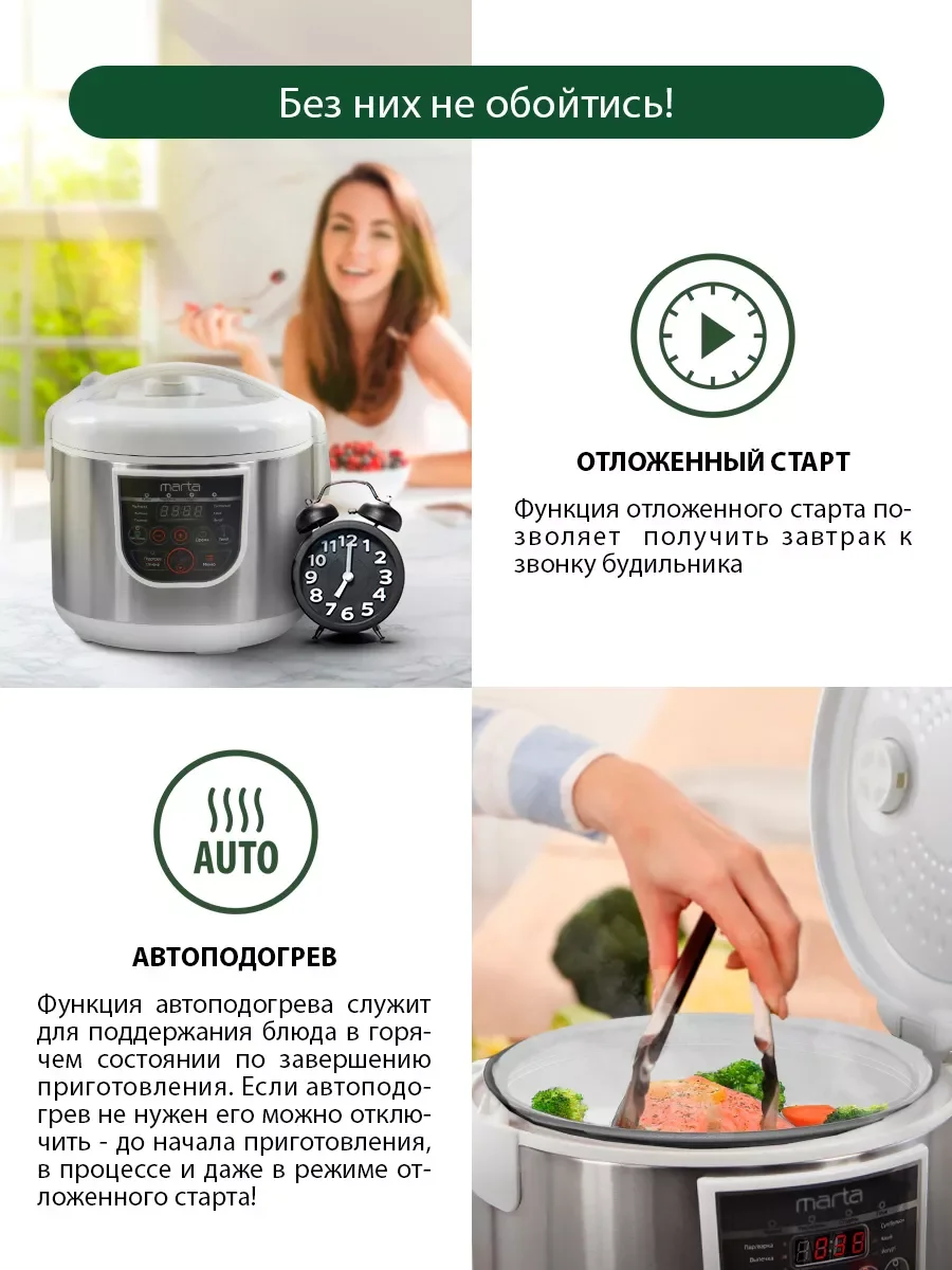 Белый мультиварка MARTA MT-4324 CK2 GREBLON CERAMIC белый жемчуг