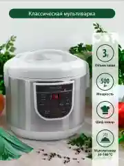 Белый мультиварка MARTA MT-4324 CK2 GREBLON CERAMIC белый жемчуг