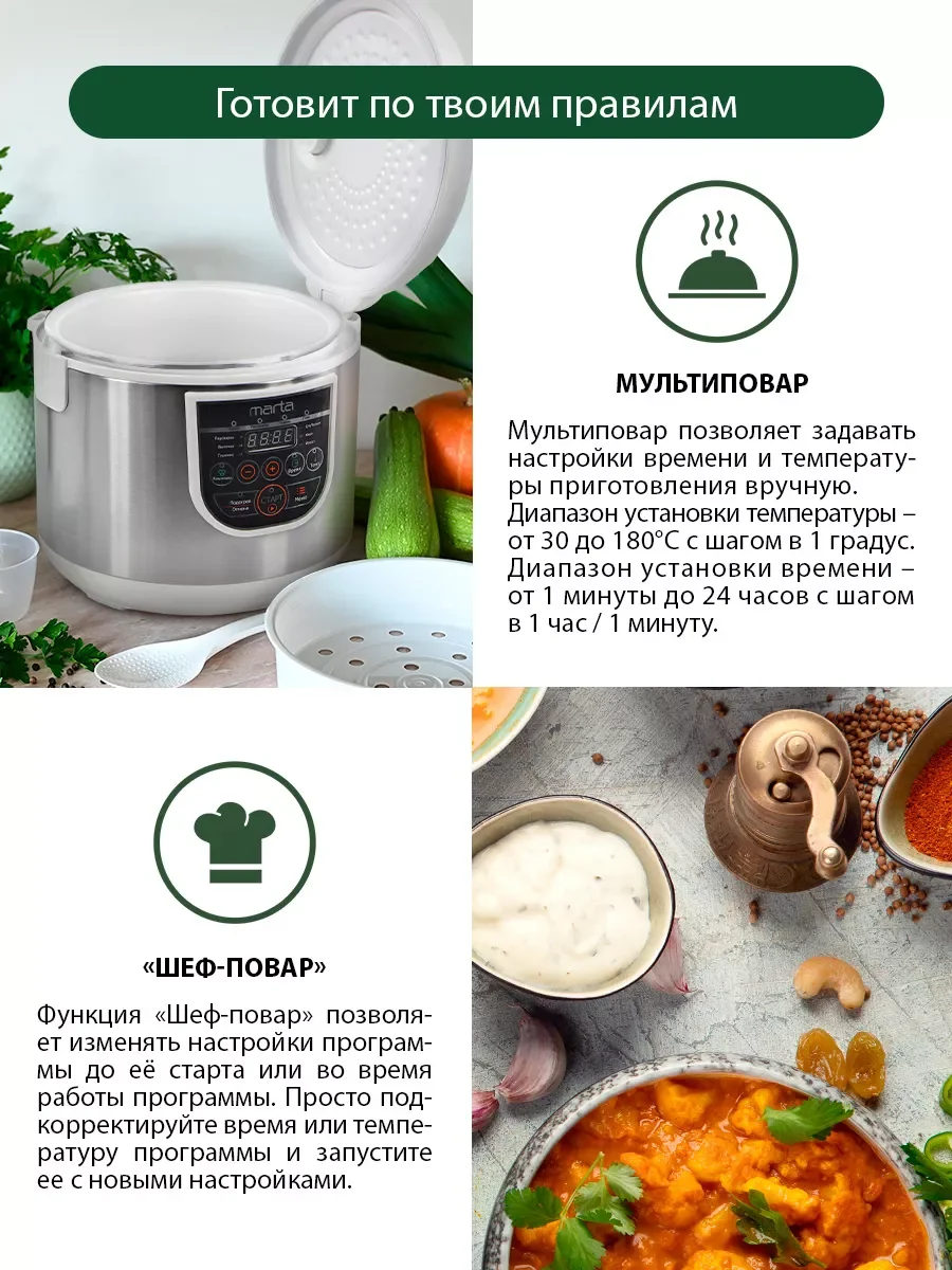Белый мультиварка MARTA MT-4324 CK2 GREBLON CERAMIC белый жемчуг