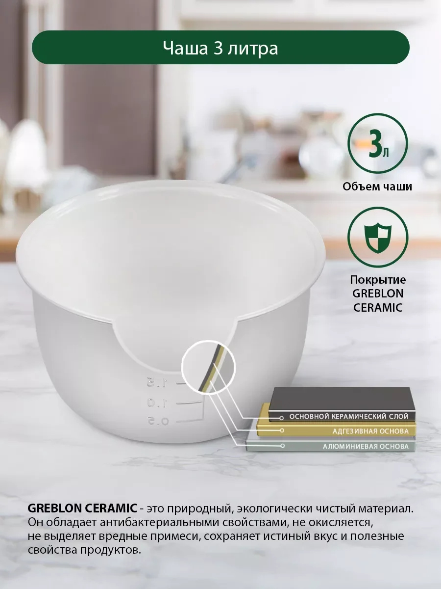 Белый мультиварка MARTA MT-4324 CK2 GREBLON CERAMIC белый жемчуг
