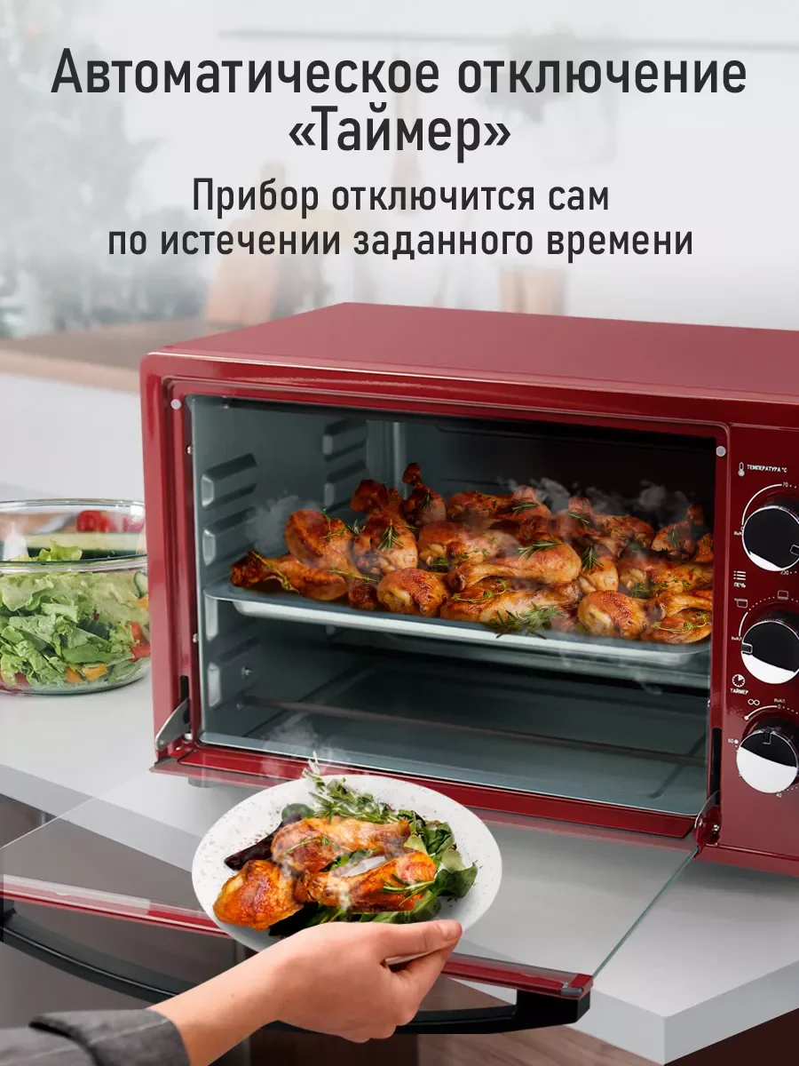 Красный духовой шкаф (Мини-печь) LUMME LU-EO1712C (40 литров, КОНВЕКЦИЯ + ГРИЛЬ) красный рубин