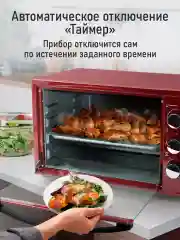 Красный духовой шкаф (Мини-печь) LUMME LU-EO1712C (40 литров, КОНВЕКЦИЯ + ГРИЛЬ) красный рубин