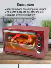 Красный духовой шкаф (Мини-печь) LUMME LU-EO1712C (40 литров, КОНВЕКЦИЯ + ГРИЛЬ) красный рубин