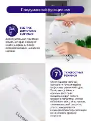 Белый миксер с чашей LUMME LU-MX1870A 2 в 1 / 300W/ 7 скоростных режимов/ белый жемчуг