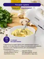 Белый миксер с чашей LUMME LU-MX1870A 2 в 1 / 300W/ 7 скоростных режимов/ белый жемчуг