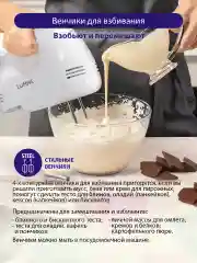 Белый миксер с чашей LUMME LU-MX1870A 2 в 1 / 300W/ 7 скоростных режимов/ белый жемчуг