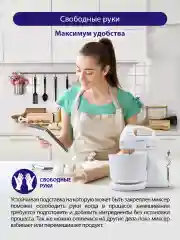 Белый миксер с чашей LUMME LU-MX1870A 2 в 1 / 300W/ 7 скоростных режимов/ белый жемчуг