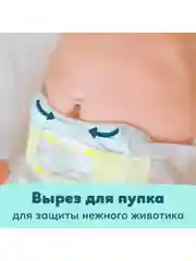 Подгузники Pampers Premium Care Размер 3, 52, 6kg-10kg