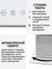 Белый тепловентилятор OBSIDIAN BS-FH2053A белый