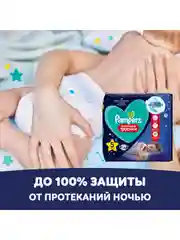 Pampers Active Baby, юниор, 11-16 кг, 90 штук