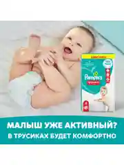 Подгузники Pampers Active Baby-Dry 9-14 кг, размер 4, 70 шт