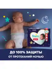 Трусики Pampers Premium Care, 6-11 кг, размер 3, 48 шт