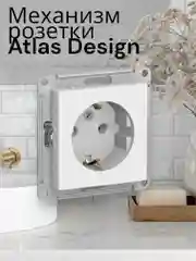 Механизм розетки AtlasDesign одинарной с заземлением встраваемый розетка без шторок