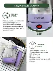 Розовый турка электрическая MARTA MT-2140/ 600 Вт/ объем 500 мл/ лиловый аметист