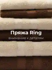 Шоколадный набор махровых полотенец 6 штук хлопок Unifico