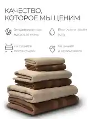 Шоколадный набор махровых полотенец 6 штук хлопок Unifico