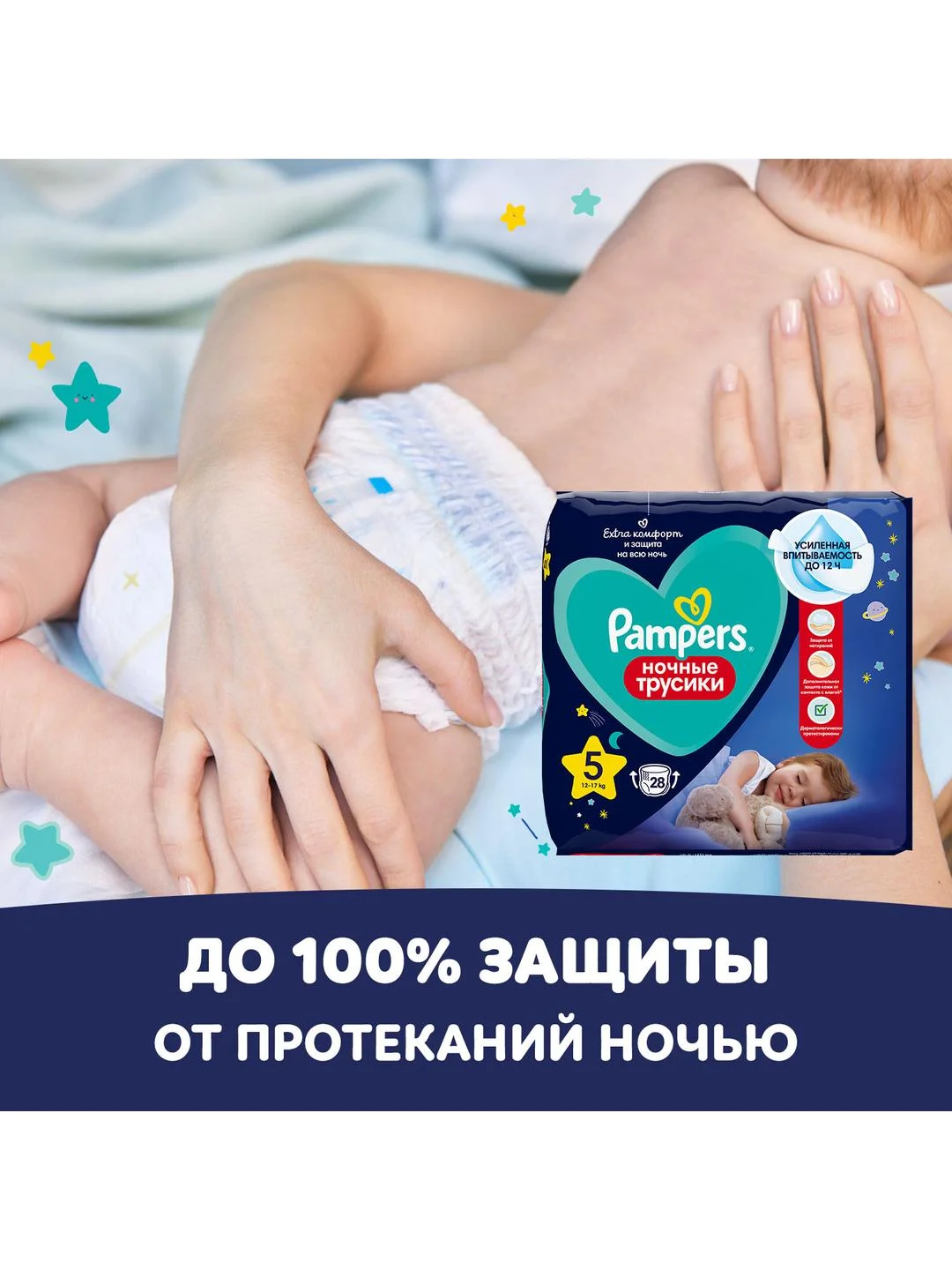 Подгузники Pampers Active Baby-Dry 11-16 кг, размер 5, 60 шт