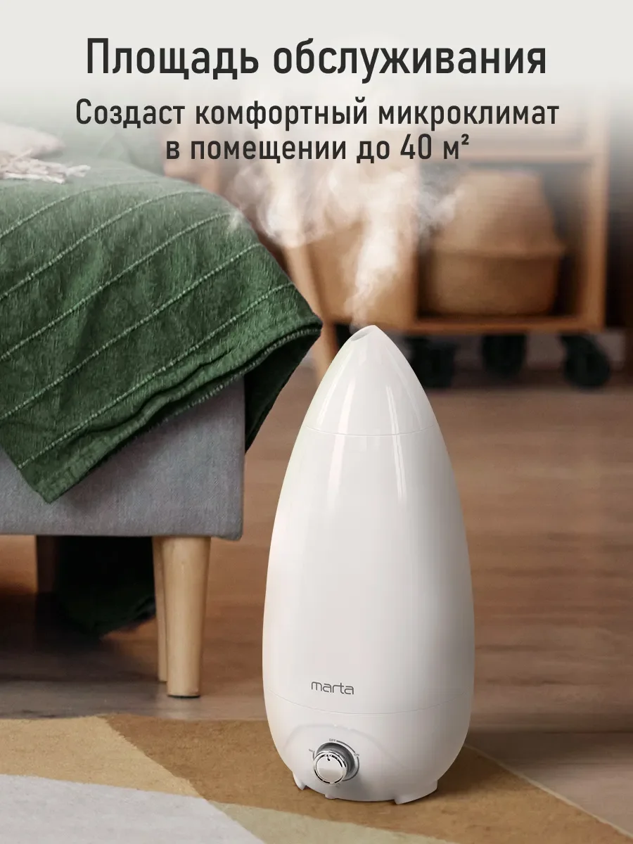 Белый увлажнитель воздуха MARTA MT-HF4705B белый/серебро