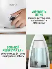 Белый увлажнитель воздуха MARTA MT-HF4705B белый/серебро