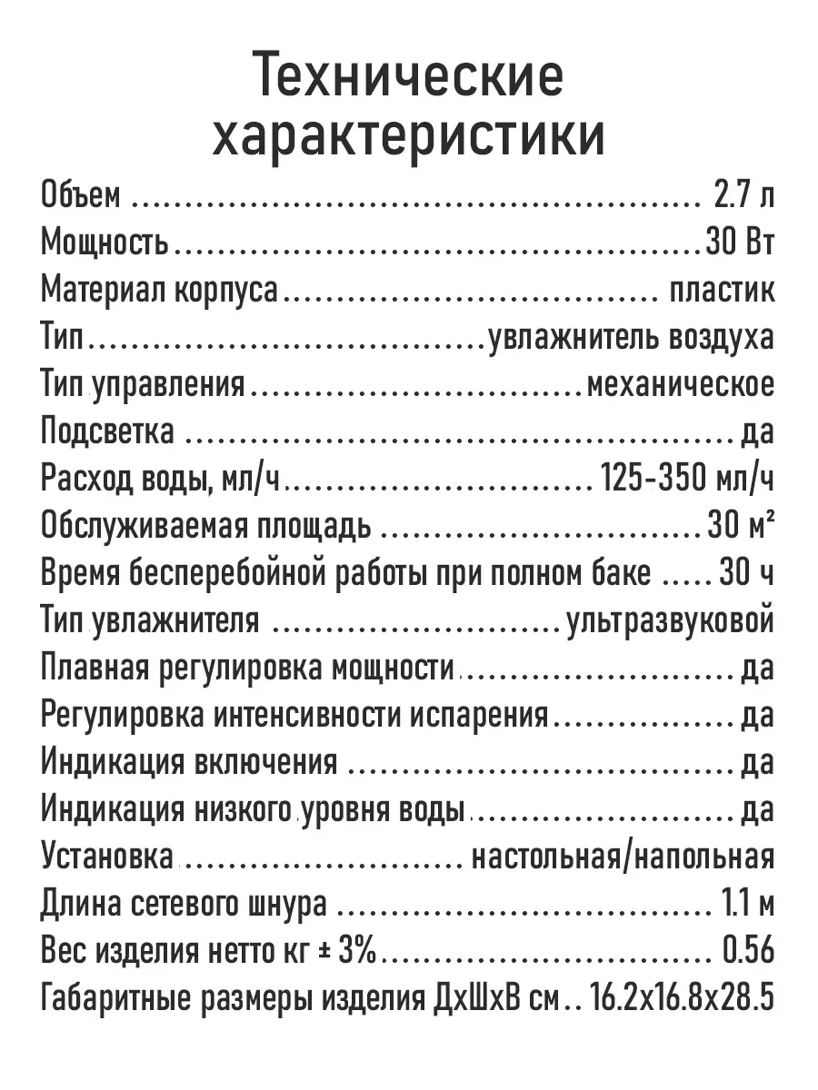 Розовый увлажнитель воздуха LUMME LU-HF1561B белый/розовый