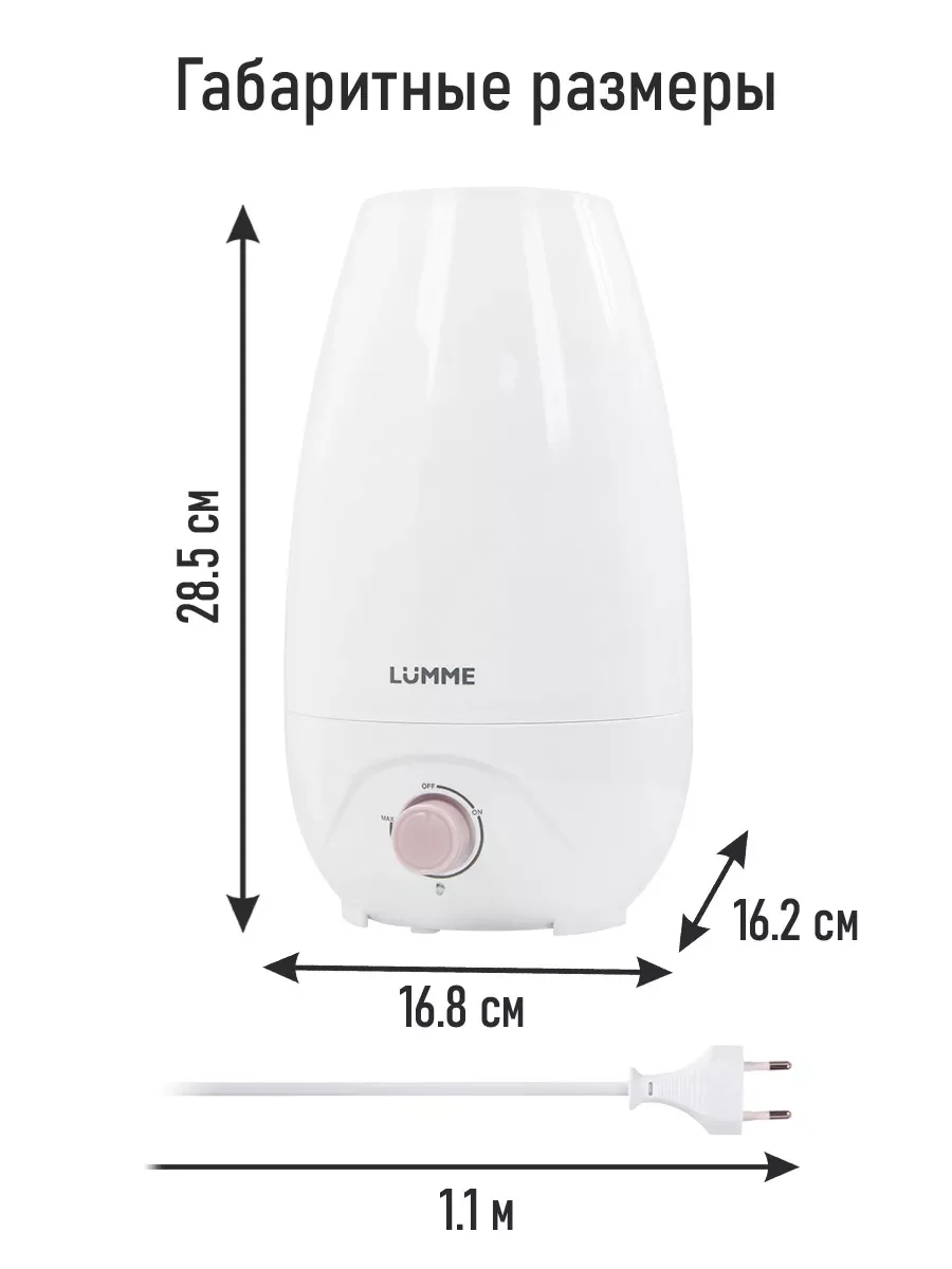 Розовый увлажнитель воздуха LUMME LU-HF1561B белый/розовый