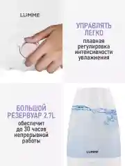 Розовый увлажнитель воздуха LUMME LU-HF1561B белый/розовый